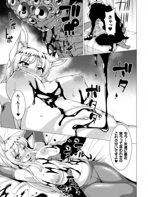 [宇行日和] 絶対封印指定～ともあれ獣耳犯すべし～ [DL版]_159