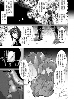 [宇行日和] 絶対封印指定～ともあれ獣耳犯すべし～ [DL版]_171