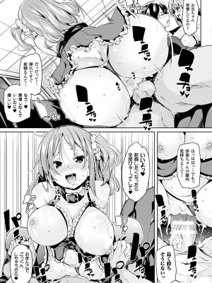 [丸居まる] 卵どろっぷ! [DL版]_119