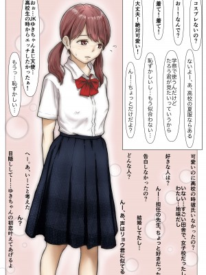 [たことかいと] ホントノカノジョ2 －俺の彼女が他の男に抱かれてた－_055