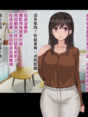 [ドリチン工房] 俺の彼女はコスプレイヤー [翻车汉化组]_04