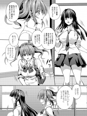 [武蔵ダイチ] フタナリツナガリ [DL版]_018