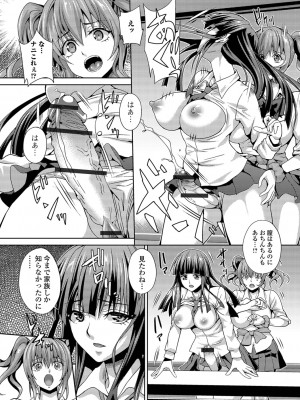 [武蔵ダイチ] フタナリツナガリ [DL版]_024