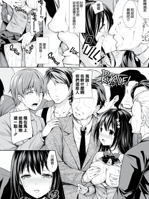 [クロエ] 恥辱の痴漢電車～私、好きな人の側で痴漢されました～ [qwqsandness重嵌] [無修正]_015