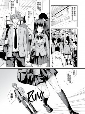 [クロエ] 恥辱の痴漢電車～私、好きな人の側で痴漢されました～ [qwqsandness重嵌] [無修正]_019