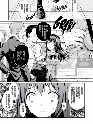 [クロエ] 恥辱の痴漢電車～私、好きな人の側で痴漢されました～ [qwqsandness重嵌] [無修正]_020