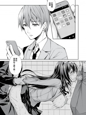 [クロエ] 恥辱の痴漢電車～私、好きな人の側で痴漢されました～ [qwqsandness重嵌] [無修正]_021