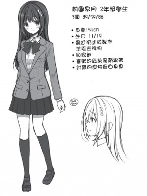 [クロエ] 恥辱の痴漢電車～私、好きな人の側で痴漢されました～ [qwqsandness重嵌] [無修正]_022