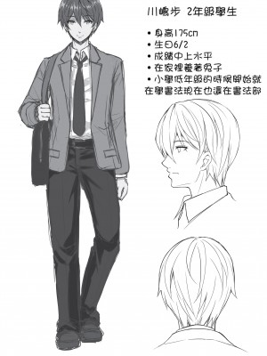 [クロエ] 恥辱の痴漢電車～私、好きな人の側で痴漢されました～ [qwqsandness重嵌] [無修正]_023