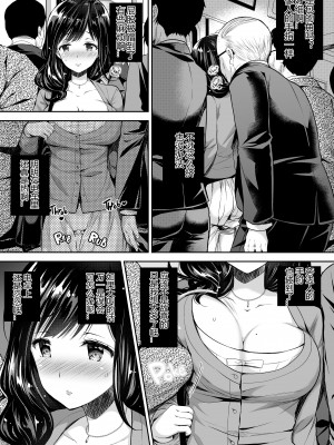 [クロエ] 恥辱の痴漢電車3～人妻車内強制授乳～ [qwqsandness重嵌] [無修正]_008