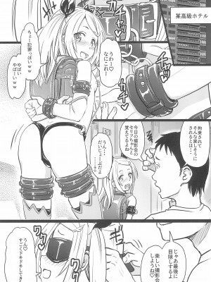 (C100) [九十九里ニャ獣会 (ニャ獣)] 小◯生ビッチは最高だぜ! レーシャちゃんのJSオフパコ撮影会編_05