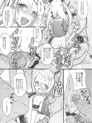 (C100) [九十九里ニャ獣会 (ニャ獣)] 小◯生ビッチは最高だぜ! レーシャちゃんのJSオフパコ撮影会編_24