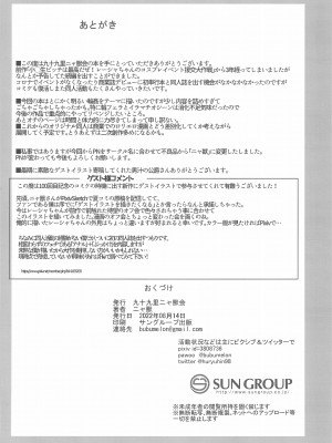 (C100) [九十九里ニャ獣会 (ニャ獣)] 小◯生ビッチは最高だぜ! レーシャちゃんのJSオフパコ撮影会編_34