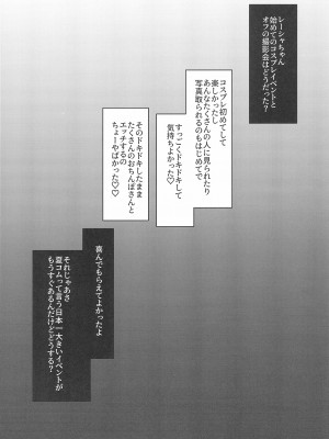 (C100) [九十九里ニャ獣会 (ニャ獣)] 小◯生ビッチは最高だぜ! レーシャちゃんのJSオフパコ撮影会編_32