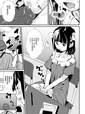 [シオマネキ] 教室の一人遊び (アクションピザッツ 2022年10月号) [裸單騎漢化] [DL版]_03