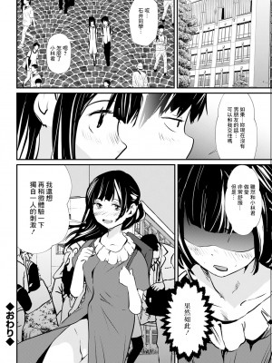 [シオマネキ] 教室の一人遊び (アクションピザッツ 2022年10月号) [裸單騎漢化] [DL版]_18