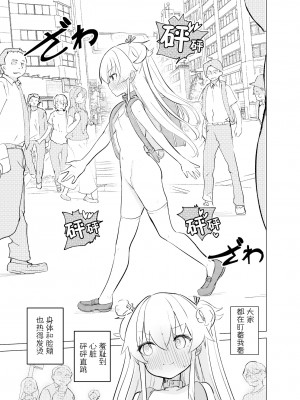 [caburibbon (caburi)] S.S.S.DI [绅士仓库汉化] [DL版]_36