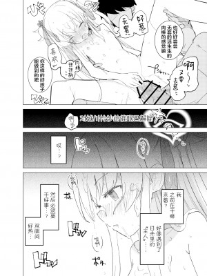 [caburibbon (caburi)] S.S.S.DI [绅士仓库汉化] [DL版]_49