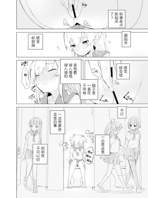 [caburibbon (caburi)] S.S.S.DI [绅士仓库汉化] [DL版]_11