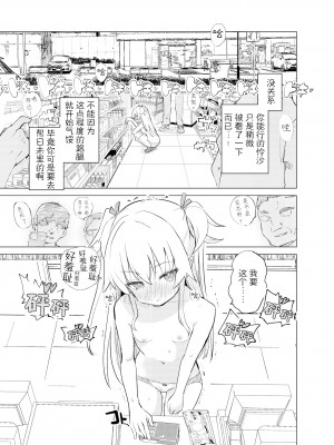 [caburibbon (caburi)] S.S.S.DI [绅士仓库汉化] [DL版]_32