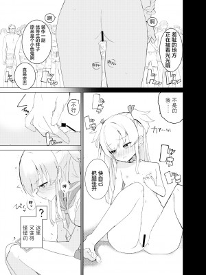 [caburibbon (caburi)] S.S.S.DI [绅士仓库汉化] [DL版]_10