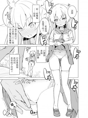 [caburibbon (caburi)] S.S.S.DI [绅士仓库汉化] [DL版]_18