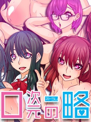 [眼帯クリティカル (BeLu)] 3次元の略奪 [狗都不做个人汉化]_002