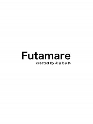 [Futamare (あきあまれ)] ふたなりJKメイド「田也目いど」[DL版] [星野干拉字幕组翻译]_37