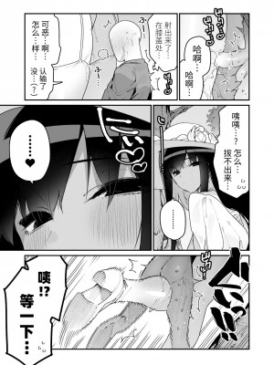 [牛タン定食への恋]FANBOX 合集 [牛肝菌汉化]_19