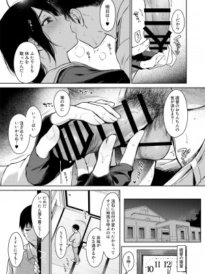 [あまくち少女 (うまくち醤油)] 時雨ラブコレクション 2 (艦隊これくしょん -艦これ-) [DL版]_104