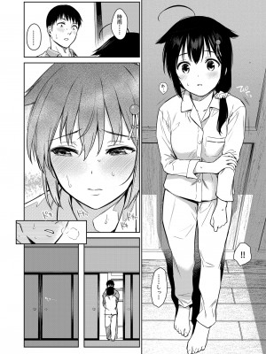 [あまくち少女 (うまくち醤油)] 時雨ラブコレクション 2 (艦隊これくしょん -艦これ-) [DL版]_105