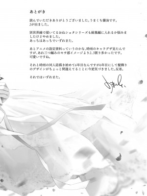 [あまくち少女 (うまくち醤油)] 時雨ラブコレクション 2 (艦隊これくしょん -艦これ-) [DL版]_133