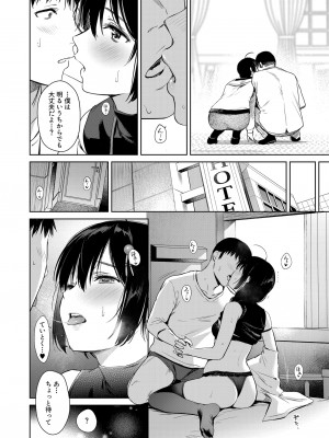 [あまくち少女 (うまくち醤油)] 時雨ラブコレクション 2 (艦隊これくしょん -艦これ-) [DL版]_025