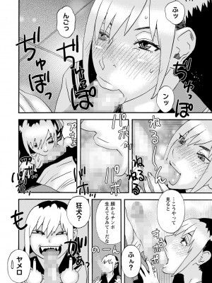 コミックマショウ 2022年10月号 [DL版]_193