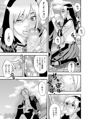 コミックマショウ 2022年10月号 [DL版]_194