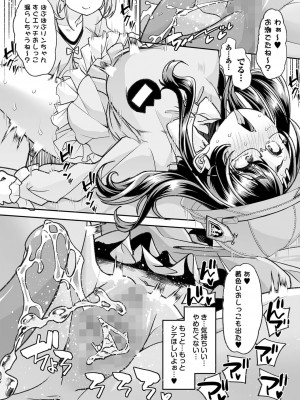 コミックマショウ 2022年10月号 [DL版]_105