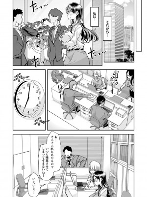 コミックマショウ 2022年10月号 [DL版]_107