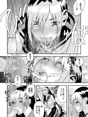 コミックマショウ 2022年10月号 [DL版]_199