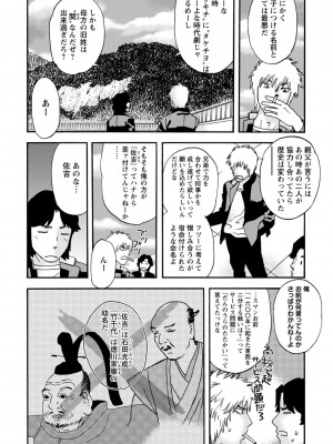 コミックマショウ 2022年10月号 [DL版]_189