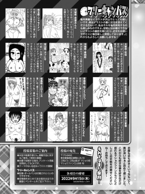 コミックマショウ 2022年10月号 [DL版]_222