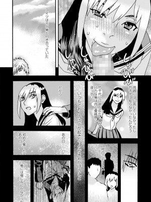 コミックマショウ 2022年10月号 [DL版]_195