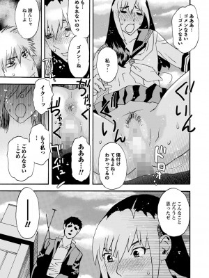 コミックマショウ 2022年10月号 [DL版]_202