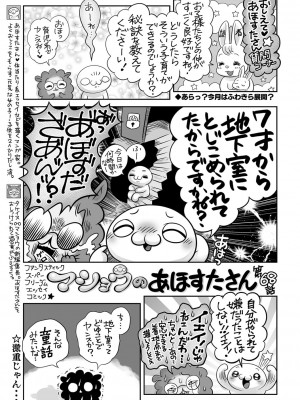 コミックマショウ 2022年10月号 [DL版]_210