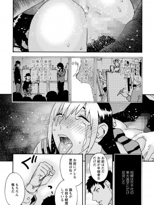 コミックマショウ 2022年10月号 [DL版]_206