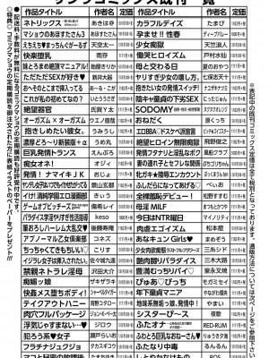 コミックマショウ 2022年10月号 [DL版]_218