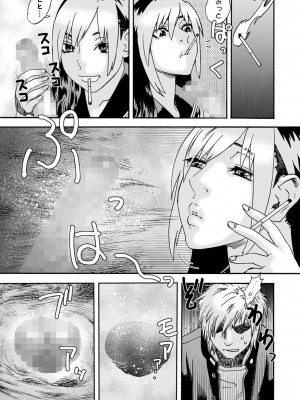 コミックマショウ 2022年10月号 [DL版]_198