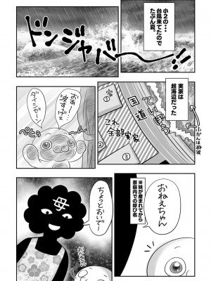 コミックマショウ 2022年10月号 [DL版]_211