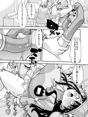 コミックマショウ 2022年10月号 [DL版]_101