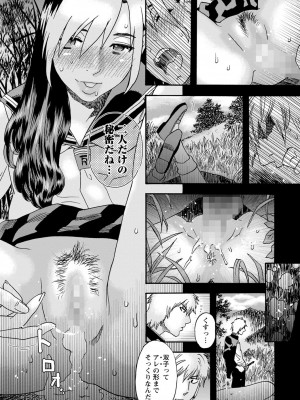 コミックマショウ 2022年10月号 [DL版]_196