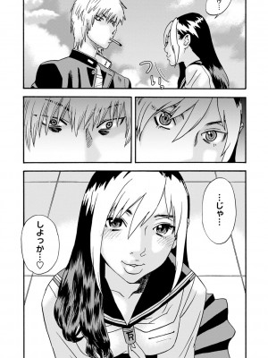 コミックマショウ 2022年10月号 [DL版]_191